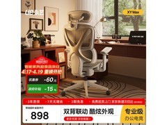 永艺XY月光骑士MAX人体工学椅低至861元