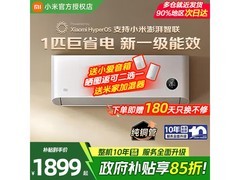米家大1匹空调活动价低至1529元