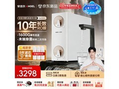 安吉尔1600G净水器京东9折低至3879元