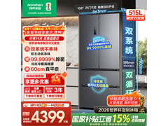 容声515L风冷冰箱8折低至3569元