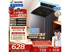 统帅悦己波轮洗衣机8.2kg