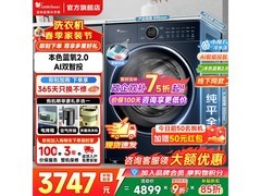 小天鹅93蓝氧护色洗滚筒洗衣机低至2748元