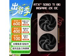 微星RTX 5060 Ti 8G显卡直降900