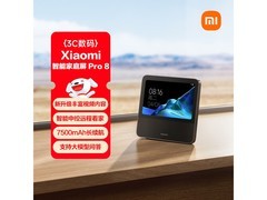 小米庭屏Pro 8黑色音响京东热卖低至566元