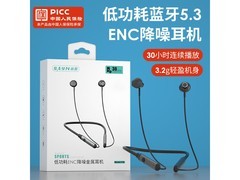 尚营ENC降噪挂脖蓝牙耳机京东低价热卖