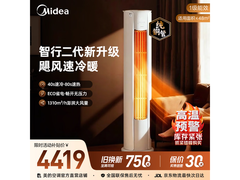 美的3匹酷省电空调，到手价低至4747元