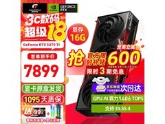 七彩虹RTX 5070 Ti战斧显卡直降900