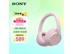 索尼WH - CH720N粉款耳机直降445元热卖