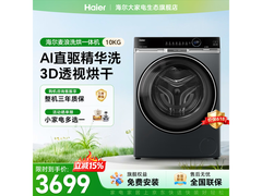 海尔麦浪X11洗烘一体机