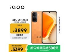 iQOO Neo11性能强，到手仅3099元
