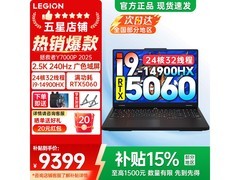 联想拯救者Y7000P 2025直降，低至9399元