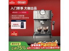 DeLonghi EM450.M咖啡机国家补贴直降