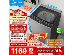 美的12公斤免清洗波轮洗衣机限时特惠