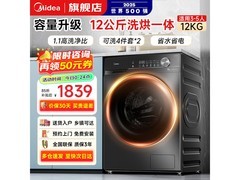 美的12公斤滚筒洗衣机，领补叠加券低至1699