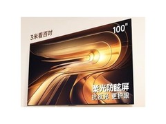 Vidda R Pro 100英寸电视5310元