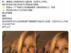 识质存在发售引热议：机器人少女戴安娜形象设计引发年龄认知争议