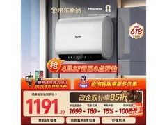 海信60升热水器京东特惠，到手1291元