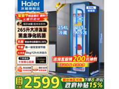 海尔巨能冻519L对开门冰箱直降千元
