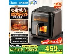 美的6.5L免翻面烤箱仅459元