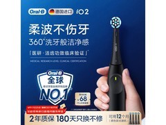 Oral-B iO2柔波双净牙刷武士黑