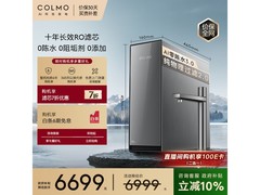 COLMO十年长效RO净水器