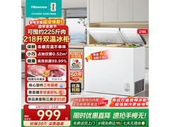 海信218升双温冰柜升级款，到手仅849元