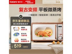 格兰仕智能烤箱一体机458元