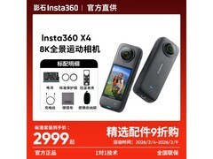 影石X4全景运动相机，优惠价2954.01带回家