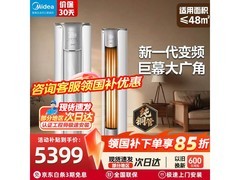 美的风锦2代3匹空调，到手低至3819元