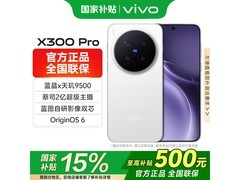 vivo X300 Pro 5G手机直降1250元