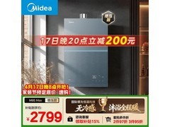 美的M9S Max燃气热水器16L直降1660元