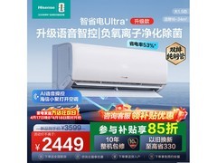 海信AI省电空调1.5匹直降1150元