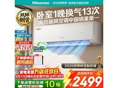 海信1.5匹壁挂空调17日晚8点直降特惠