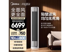 美的风尊二代3匹空调活动价低至4798元