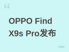 OPPO Find X9s Pro官宣：2亿像素双摄+天玑9500+7025mAh，4月21日发布