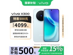 vivo X300自在蓝12GB+256GB京东促销