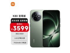 Redmi K80至尊版钜惠到手3004元