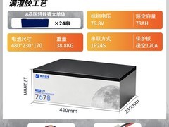 典月DY-7678TL锂电限时特惠