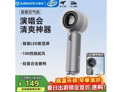 艾美特风宝小风扇，京东优惠低至136元