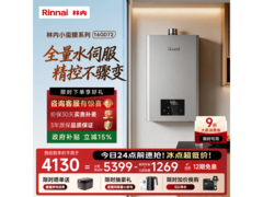 林内16升燃气热水器多型号京东大促
