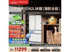 卡萨帝原石562L冰箱京东8.5折！