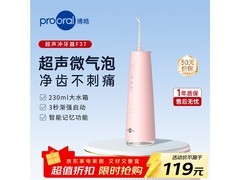 博皓冲牙器限时77.1元