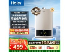 海尔12L液化气燃气热水器