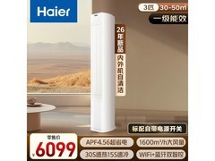海尔3匹立柜空调京东特惠仅6081元