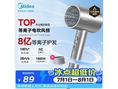 美的电吹风8亿等离子护发，满200减25到手仅104.71元