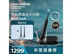 飞利浦声波电动牙刷高端钻石 9Pro，到手仅 1236 元