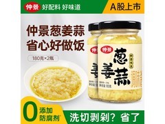仲景葱姜蒜调味酱 180gx2 瓶，用券仅 15.9 元！