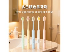 修洁巨无霸软毛牙刷5支组合，仅7.89元超划算！