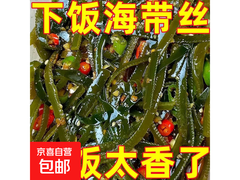 整箱包邮！10 袋香辣海带丝仅 3.6 元，拍两份更划算