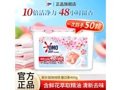 奥妙50颗400g洗衣凝珠，满17.9减8仅17.95元